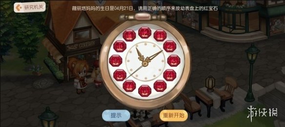 《奥比岛手游》薇丽塔红宝石解密攻略 表盘时间攻略