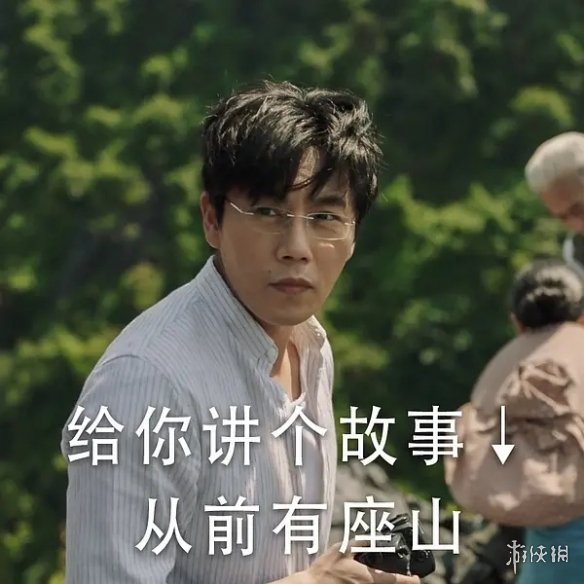 一起爬山吗表情包 一起爬山吗是什么梗