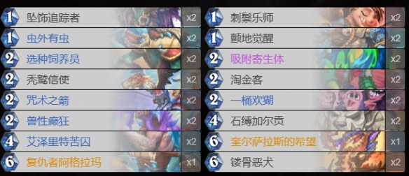 《炉石传说》溅射猎卡组推荐