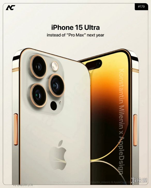 iPhone15Ultra将取代ProMax iphone15最新爆料