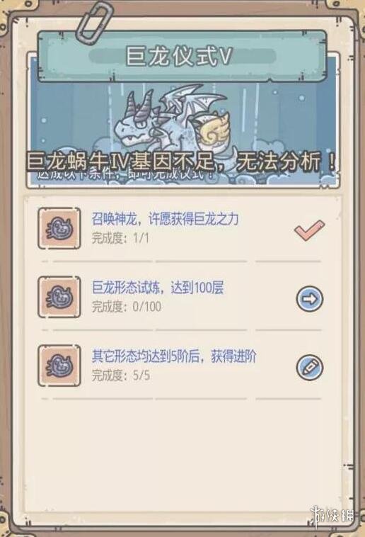 《最强蜗牛》巨龙基因研究怎么样 巨龙基因研究攻略