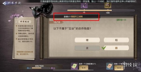 《剑侠情缘2剑歌行》科举考试攻略 日常玩法科举乡试介绍