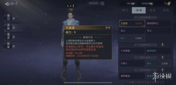 《剑侠情缘2剑歌行》科举考试攻略 日常玩法科举乡试介绍