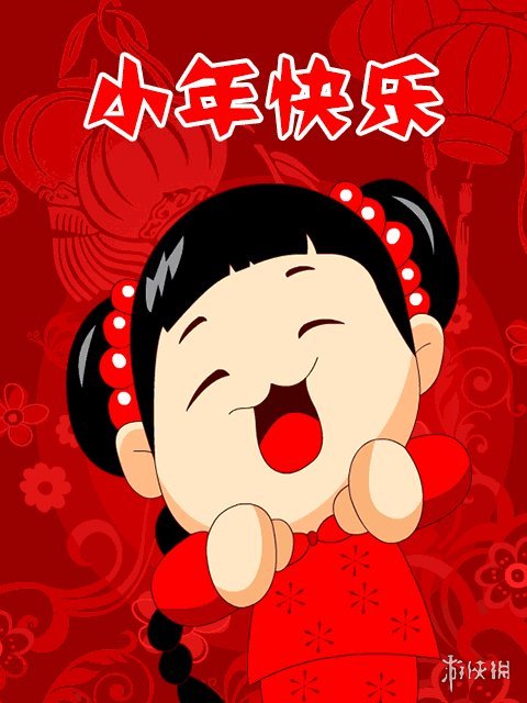 2021小年快乐图片有哪些 2021小年快乐图片大全