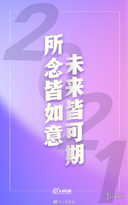 再见2020图片有哪些 再见2020图片大全
