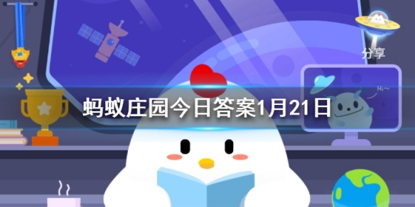 飞机起飞、降落时，乘客如果出现耳胀等不适症状，可以怎么缓解 蚂蚁庄园今日答案1月21日