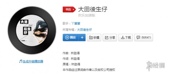 抖音大田后生仔歌曲歌词完整版 抖音大田后生仔哪里的歌