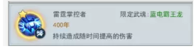 《斗罗大陆2绝世唐门》蓝电霸王龙魂环怎么搭配 蓝电霸王龙魂环搭配推荐