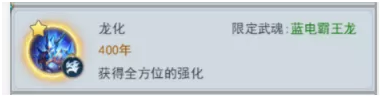 《斗罗大陆2绝世唐门》蓝电霸王龙魂环怎么搭配 蓝电霸王龙魂环搭配推荐