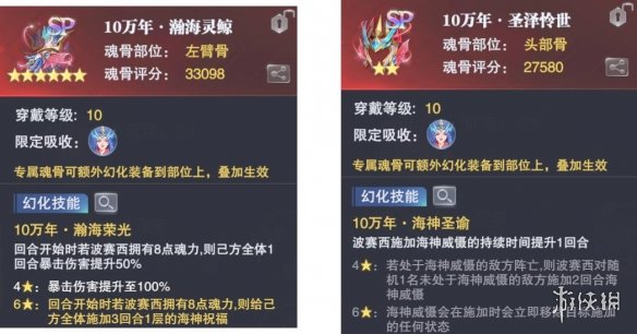 《斗罗大陆魂师对决》波赛西玩法攻略 波赛西阵容加点魂骨攻略
