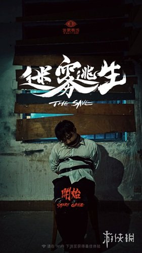 《迷雾逃生》全谜题攻略 百恩互娱迷雾逃生图文流程攻略