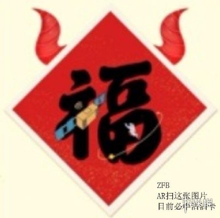 敬业福马云图片有哪些 敬业福图片大全马云