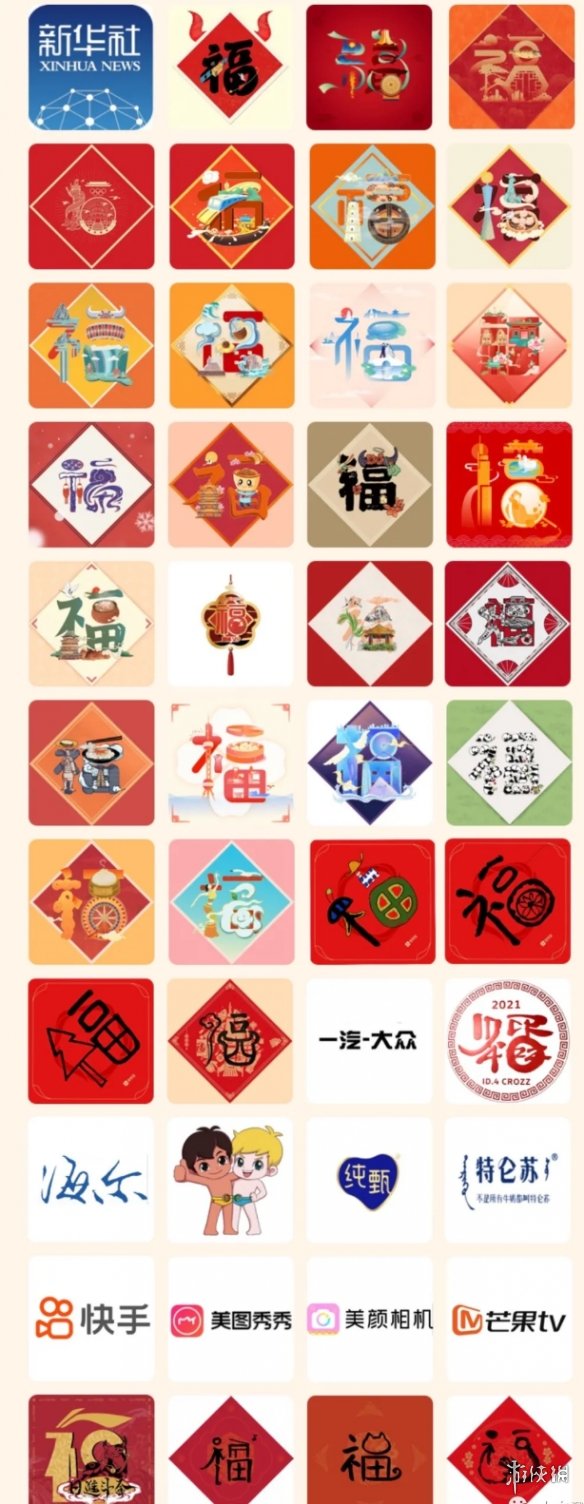 敬业福马云图片有哪些 敬业福图片大全马云