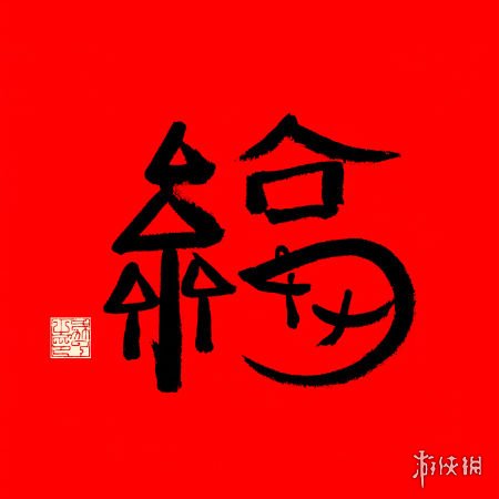 敬业福马云图片有哪些 敬业福图片大全马云
