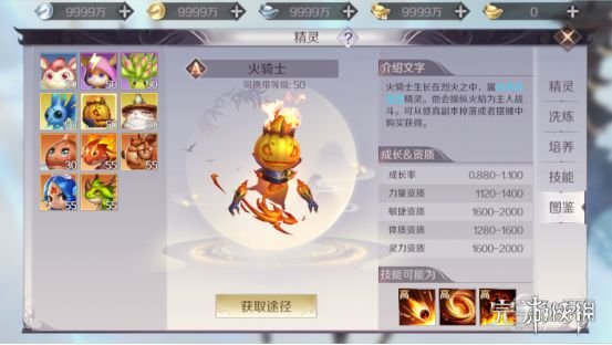 《完美世界手游》精灵怎么加点 精灵加点指南