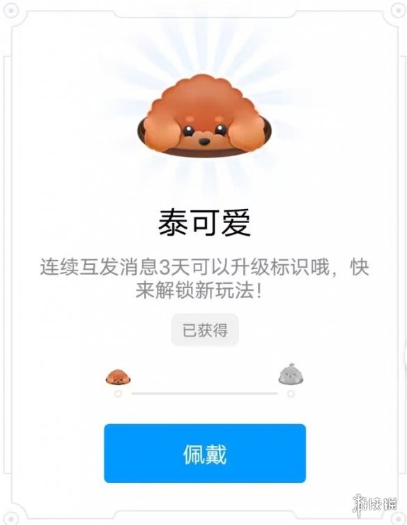 QQ猫狗贴贴标识怎么获得 双十一互动全小狗标识一览