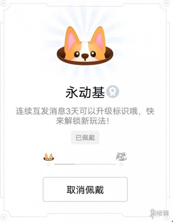 QQ猫狗贴贴标识怎么获得 双十一互动全小狗标识一览