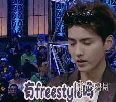 freestyle是什么意思 请问你有freestyle表情包