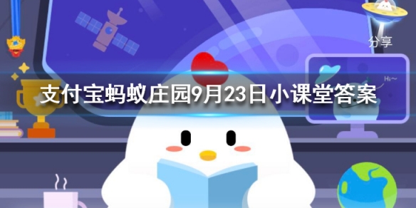 头皮痒、头皮屑多有可能传染吗 蚂蚁庄园今日答案9月23日