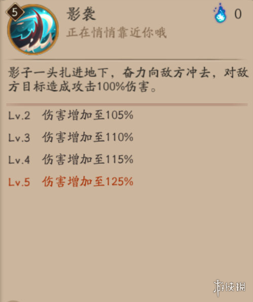 《阴阳师》影鳄技能是什么 影鳄基础面板技能介绍