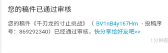 千刃龙的寸止挑战是什么意思 千刃龙的寸止挑战是什么梗