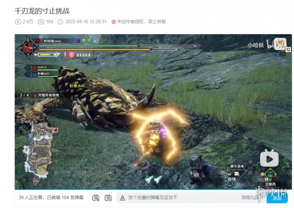 千刃龙的寸止挑战是什么意思 千刃龙的寸止挑战是什么梗
