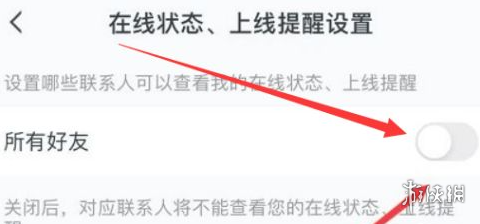 和平营地隐身怎么设置 上线提示在线状态设置方法