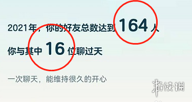 QQ年度热聊好友在哪看 QQ年度热聊好友查看方法介绍