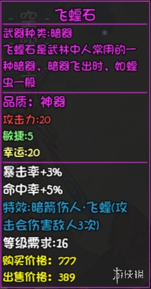 《大千世界手游》重案组宝箱有什么 重案组宝箱装备一览