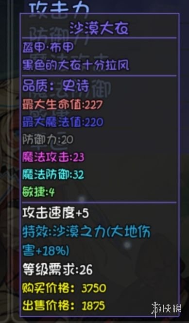 《大千世界手游》重案组宝箱有什么 重案组宝箱装备一览