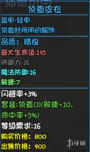《大千世界手游》重案组宝箱有什么 重案组宝箱装备一览