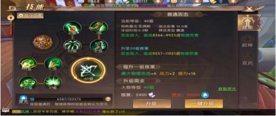 《轩辕传奇》手游幻弓怎么加点 幻弓技能加点攻略