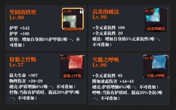 《魔渊之刃》法盘及魔块怎么用 法盘及魔块思路