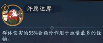 《阴阳师》永生之海BUFF怎么加 永生之汐海灵活动BUFF推荐