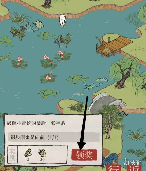江南百景图小青蛇的最后一张字条解谜攻略