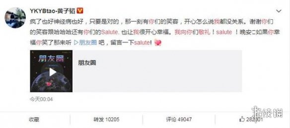 salute是什么意思 salute是什么梗
