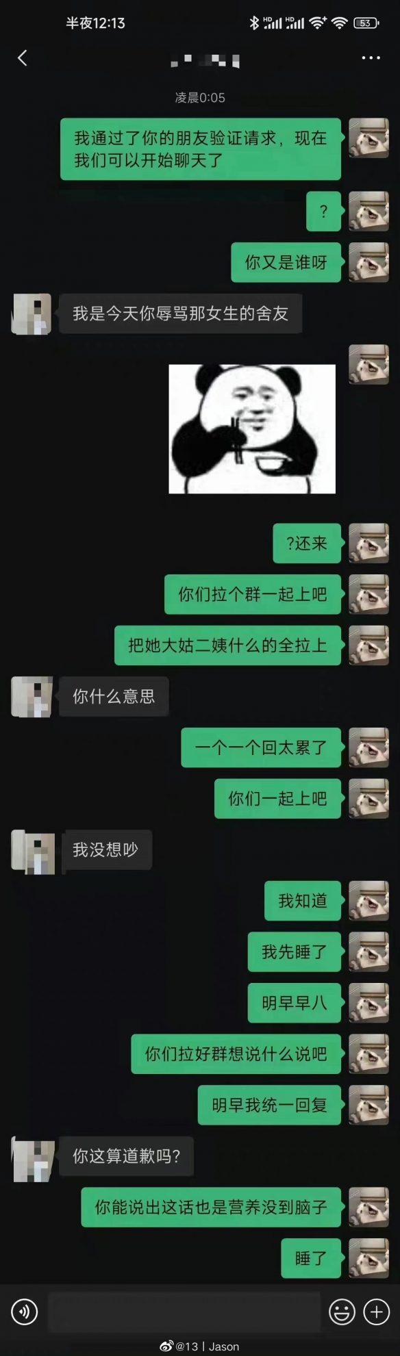 捡到校园卡却被对方以为要追她 捡到校园卡却被对方以为要追她事件聊天记录