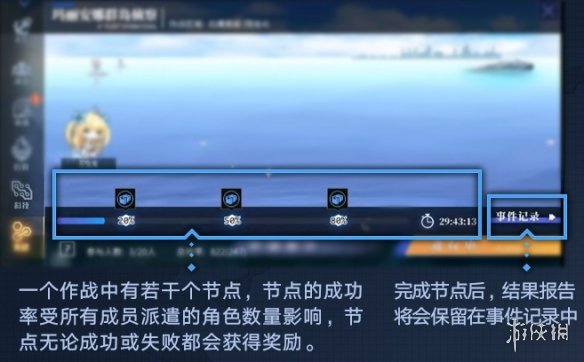 《碧蓝航线》大舰队2.0玩法介绍 新版大舰队玩法攻略