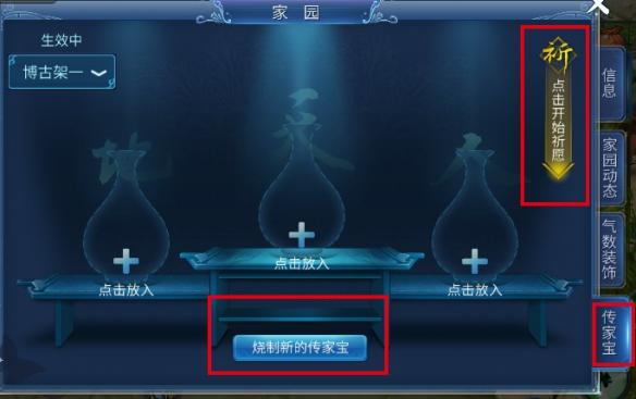 《倩女幽魂手游》家园系统玩法介绍最全整理