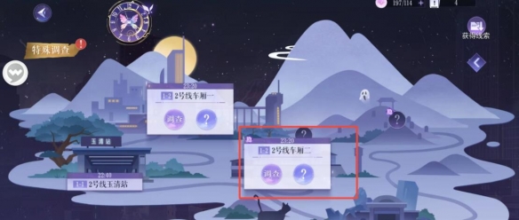 《黑猫奇闻社》现代篇第一章地铁四号线全结局攻略 现代篇第一章地铁四号线怎么过