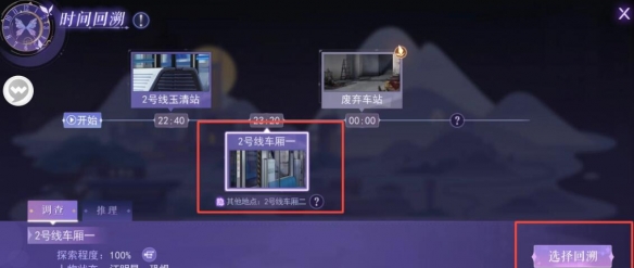《黑猫奇闻社》现代篇第一章地铁四号线全结局攻略 现代篇第一章地铁四号线怎么过