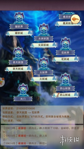 《想不想修真》妖域怎么打 妖域打法攻略