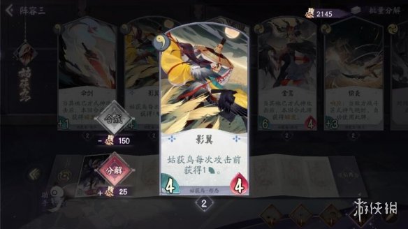《阴阳师百闻牌》得理不饶人的猫咪，九命猫怎么打？ 怪谈研习社第二册攻略