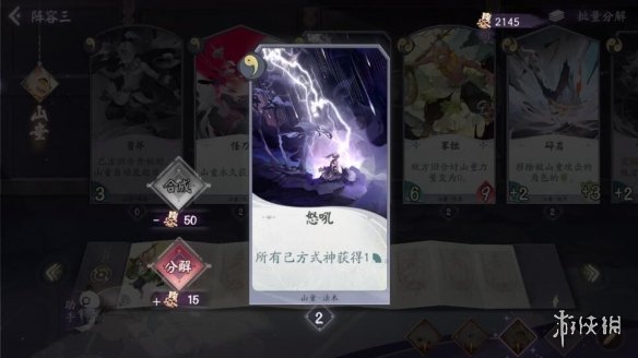 《阴阳师百闻牌》得理不饶人的猫咪，九命猫怎么打？ 怪谈研习社第二册攻略
