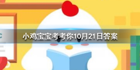 小鸡宝宝考考你成语司马称好是形容人