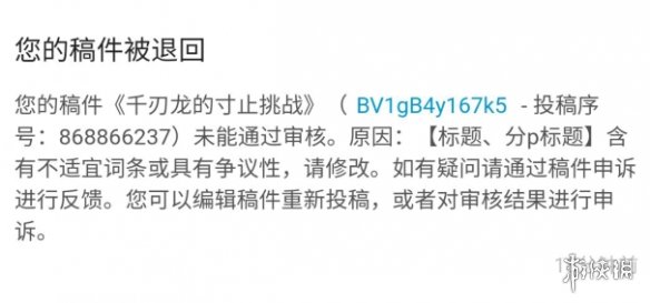 寸止是什么意思 寸止是什么梗