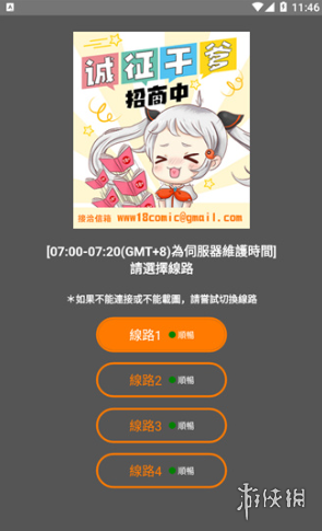 jmcomic网页入口地址