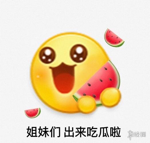 吃瓜表情包