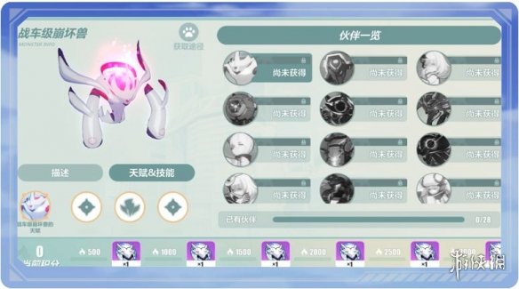 《崩坏3》盛夏海滨游乐园活动攻略 5.0版本夏日活动介绍