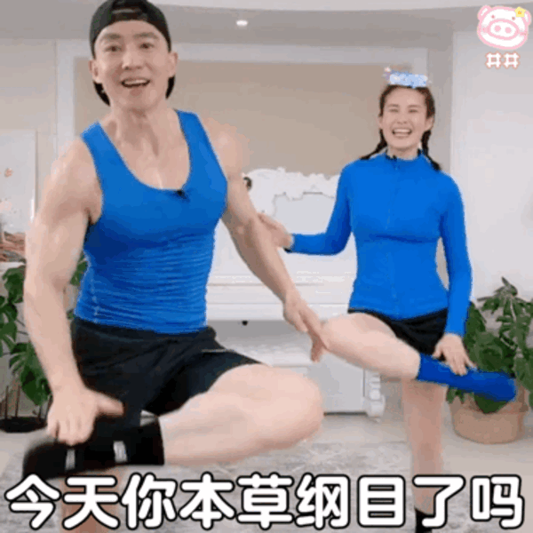 刘畊宏本草纲目健身操在哪里看 刘畊宏本草纲目健身操观看地址